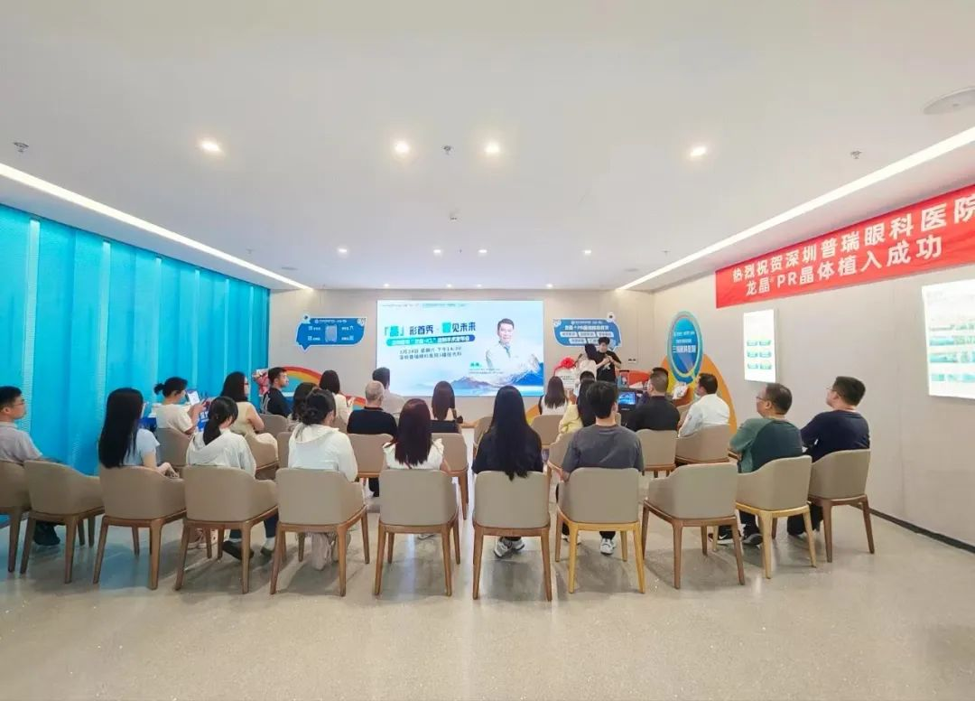 深圳普瑞眼科医院量眼定制